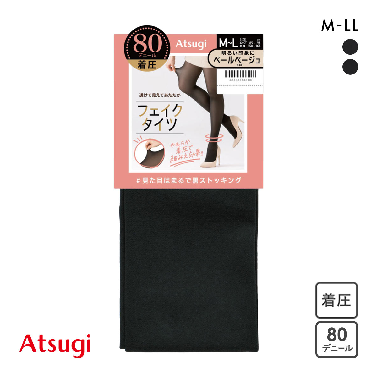 アツギ ATSUGI フェイクタイツ 80デニール