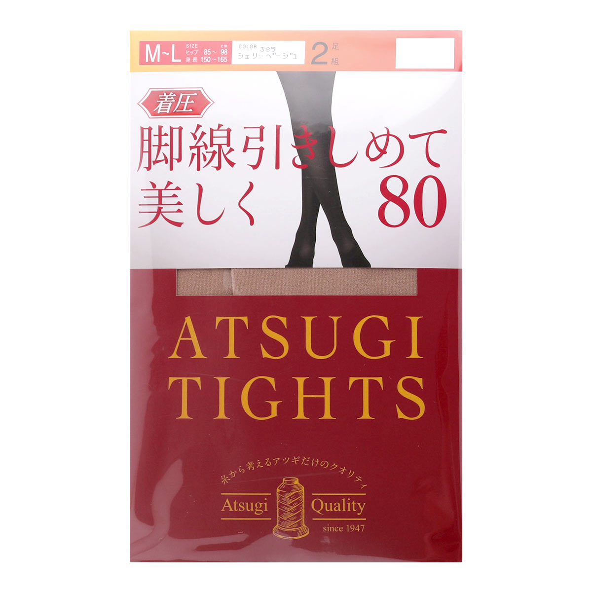 アツギ ATSUGI アツギタイツ ATSUGI TIGHTS 着圧 タイツ 80デニール 2足組 発熱(SHB-シェリーベージュ-S-M)