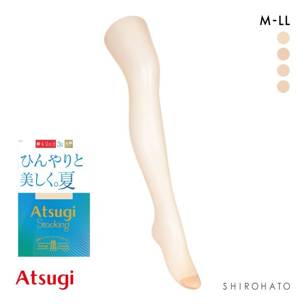 アツギストッキング ひんやりと美しく。夏 ストッキング 3足組 ATSUGI