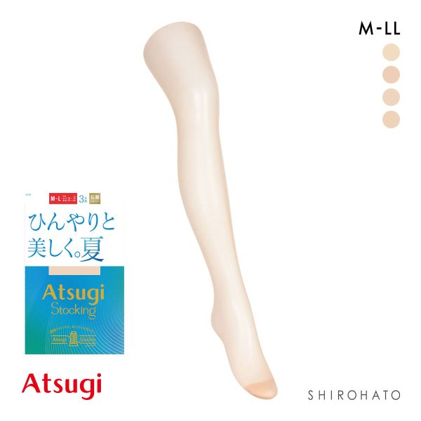 アツギストッキング ひんやりと美しく。夏 ストッキング 3足組 ATSUGI