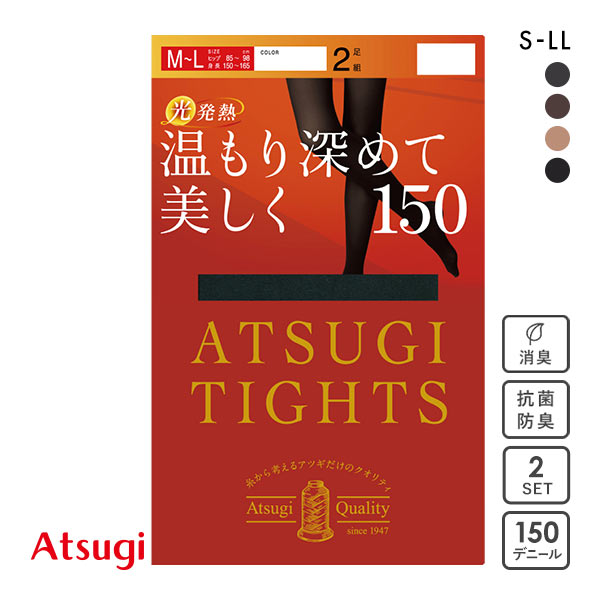 アツギ ATSUGI アツギタイツ ATSUGI TIGHTS タイツ 150デニール 2足組 消臭 発熱 毛玉できにくい レディース アツギ ATSUGI アツギタイツ ATSUGI TIGHTS タイツ 150デニール 2足組 消臭 発熱 毛玉できにくい レディース