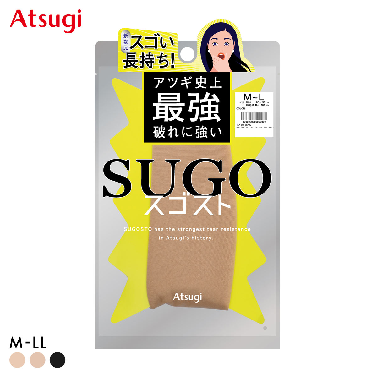 アツギ スゴスト パンティストッキング 丈夫 ATSUGI