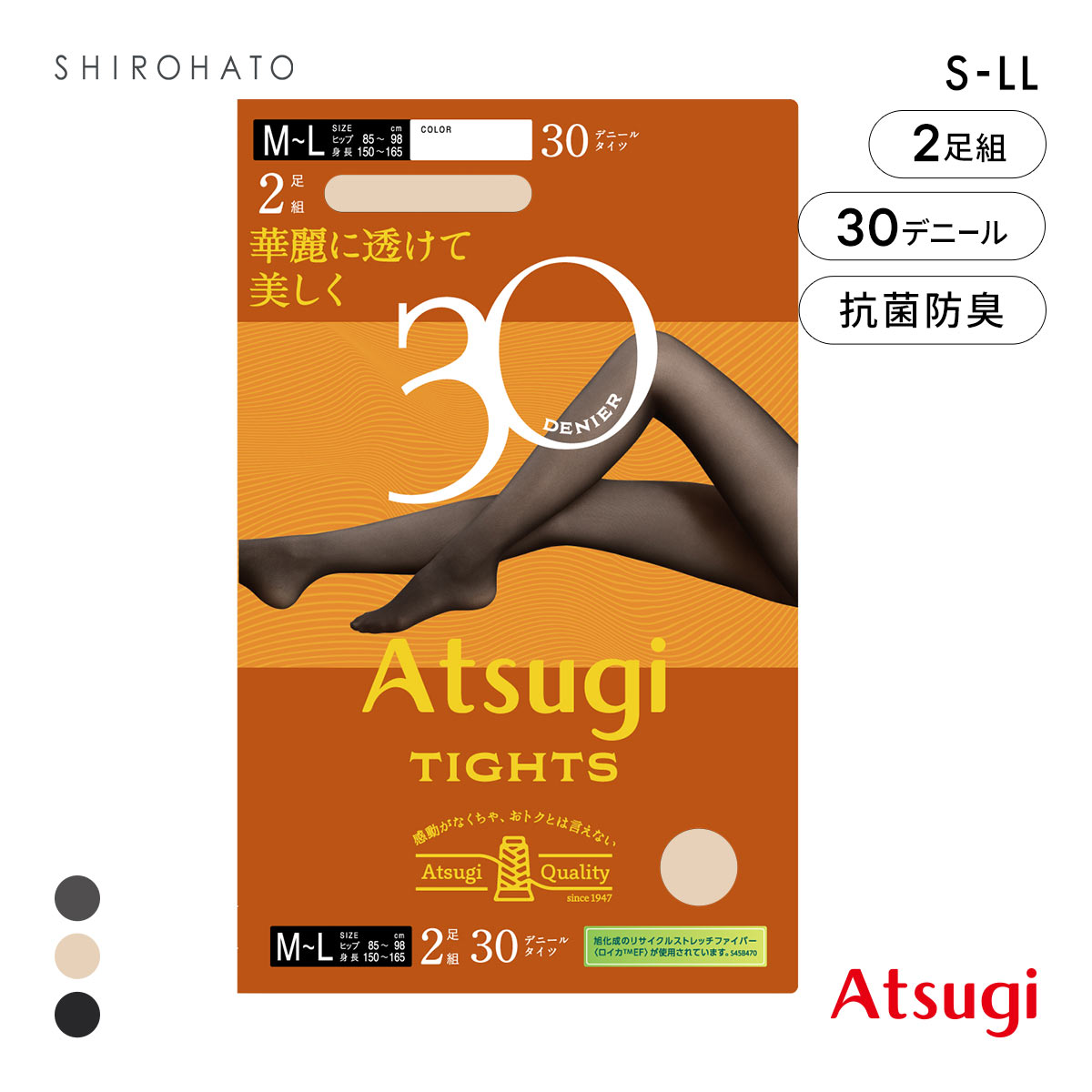 アツギタイツ 30デニール 2足組 タイツ レディース ATSUGI(OC-オークル-S-M)