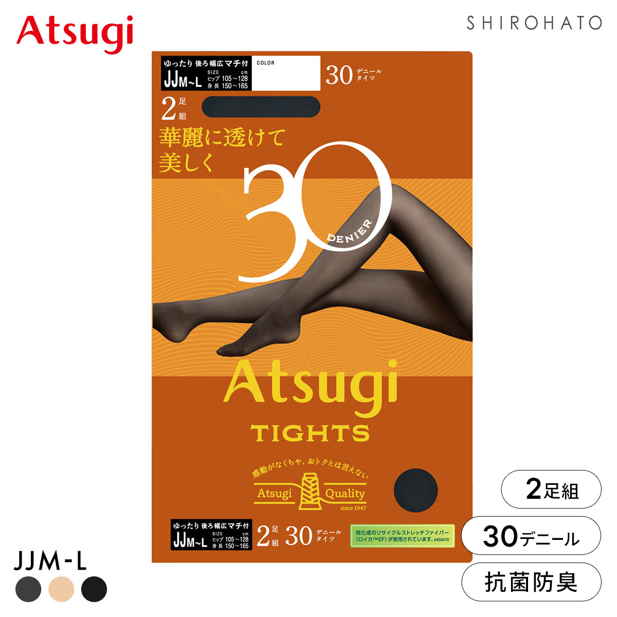 アツギタイツ 30デニール JJサイズ 2足組 タイツ レディース ATSUGI(CGY-チャコールグレー-JJM-L)