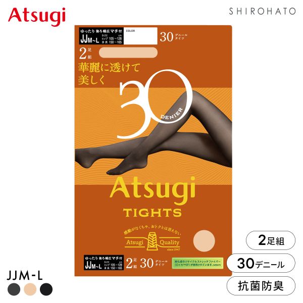 アツギタイツ 30デニール JJサイズ 2足組 タイツ レディース ATSUGI