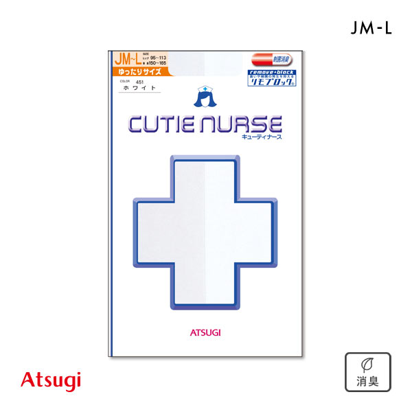 【メール便(5)】 アツギ ATSUGI キューティナース ゆったりサイズ パンティストッキング パンスト 消臭 【メール便(5)】 アツギ ATSUGI キューティナース ゆったりサイズ パンティストッキング パンスト 消臭