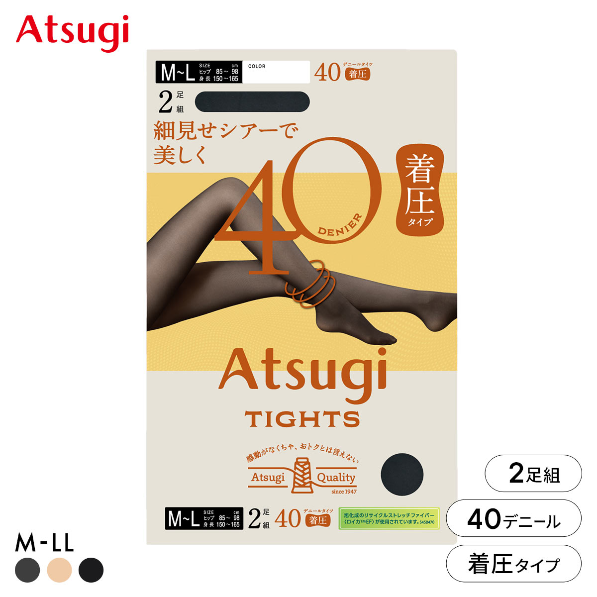 アツギタイツ 40デニール 着圧タイツ 2足組 タイツ レディース ATSUGI