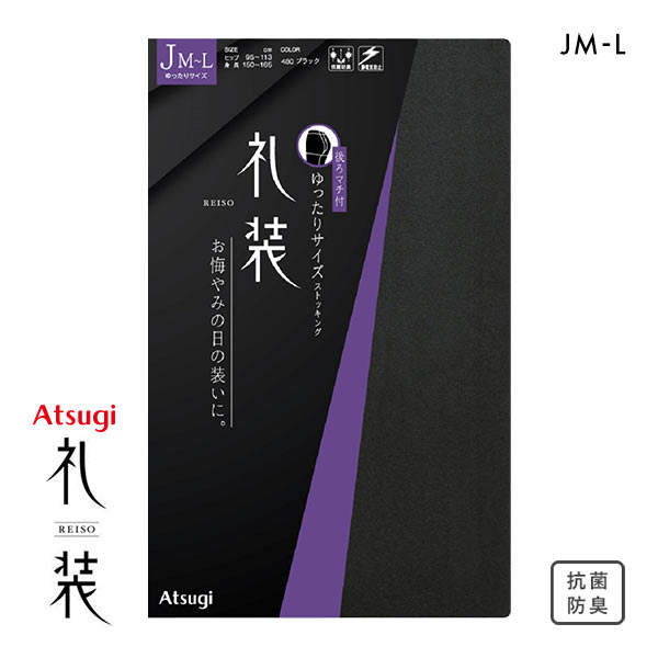 アツギ ATSUGI 礼装 シアータイツ ストッキング ゆったりサイズ JM-L