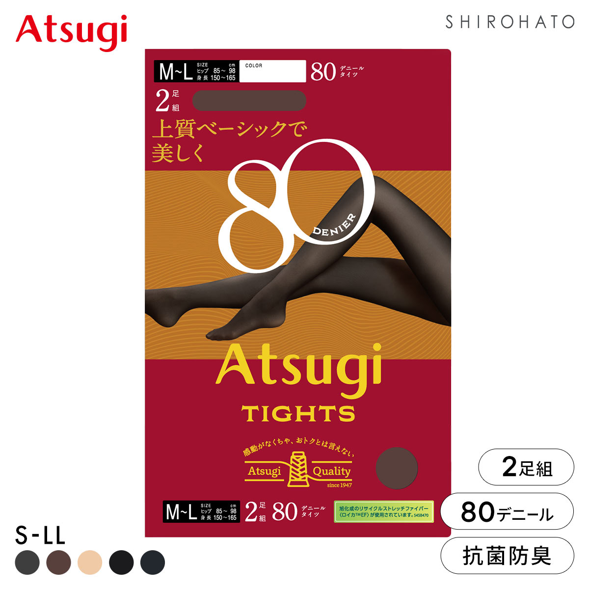 アツギタイツ 80デニール 2足組 タイツ レディース ATSUGI(DBR-濃ブラウン-S-M)