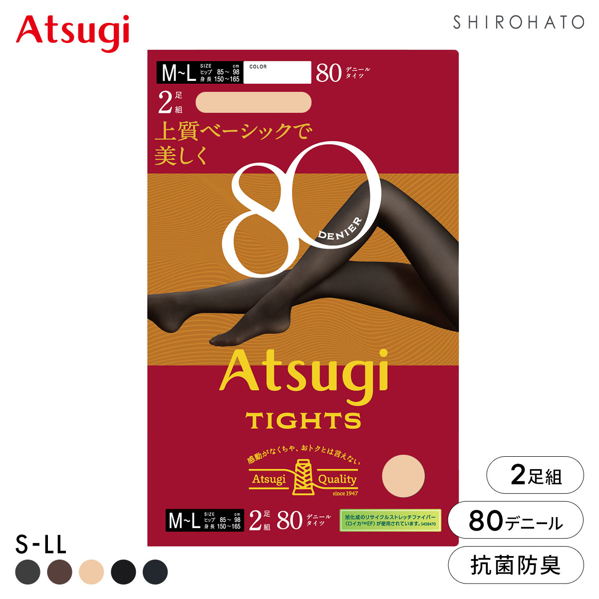 アツギタイツ 80デニール 2足組 タイツ レディース ATSUGI(OC-オークル-S-M)