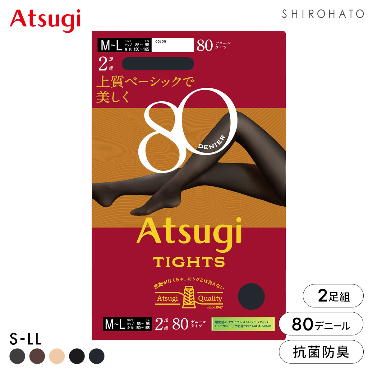 アツギタイツ 80デニール 2足組 タイツ レディース ATSUGI(DNV-濃ネイビー-S-M)