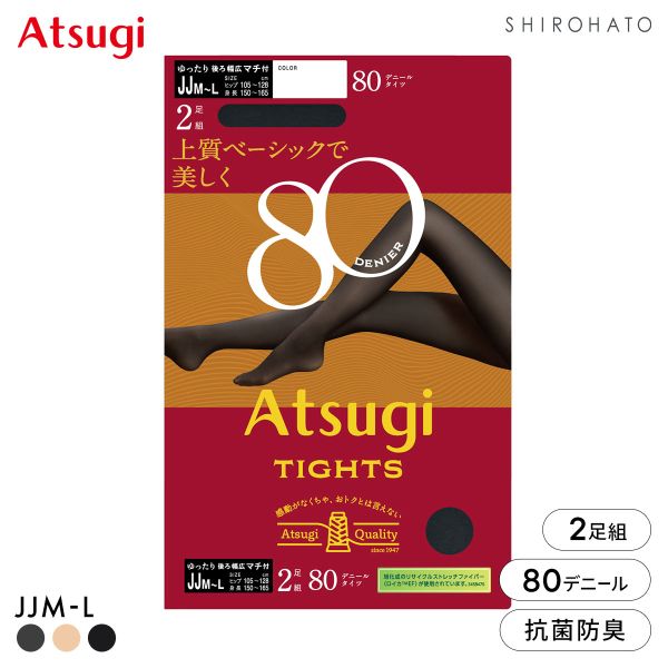 アツギタイツ 80デニール JJサイズ 2足組 タイツ レディース ATSUGI