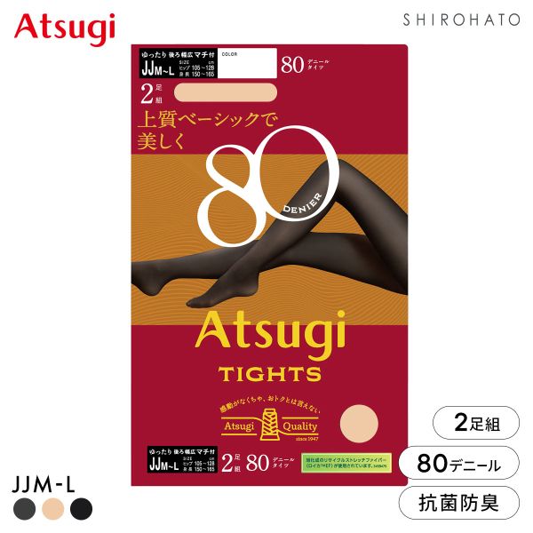 アツギタイツ 80デニール JJサイズ 2足組 タイツ レディース ATSUGI