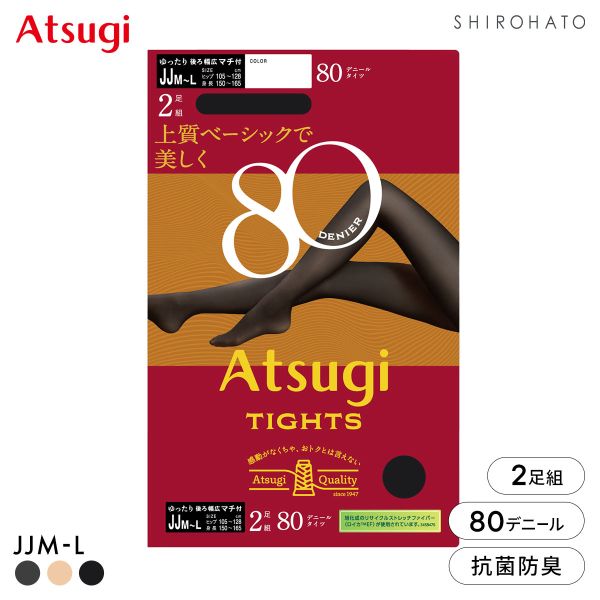 アツギタイツ 80デニール JJサイズ 2足組 タイツ レディース ATSUGI