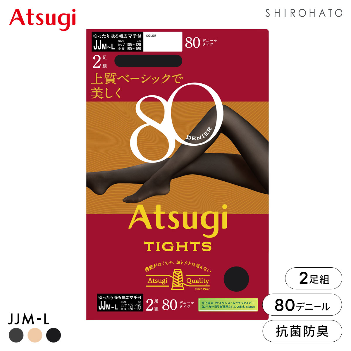 アツギタイツ 80デニール JJサイズ 2足組 タイツ レディース ATSUGI(BK-ブラック-JJM-L)
