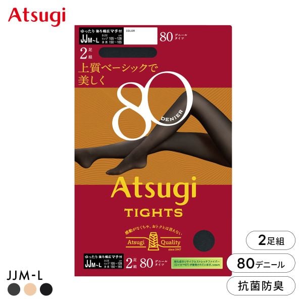 アツギタイツ 80デニール JJサイズ 2足組 タイツ レディース ATSUGI