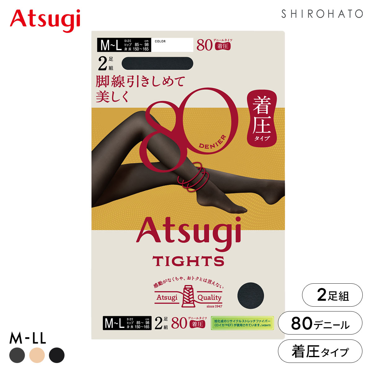 アツギタイツ 80デニール 着圧タイツ 2足組 タイツ レディース ATSUGI(CGY-チャコールグレー-M-L)