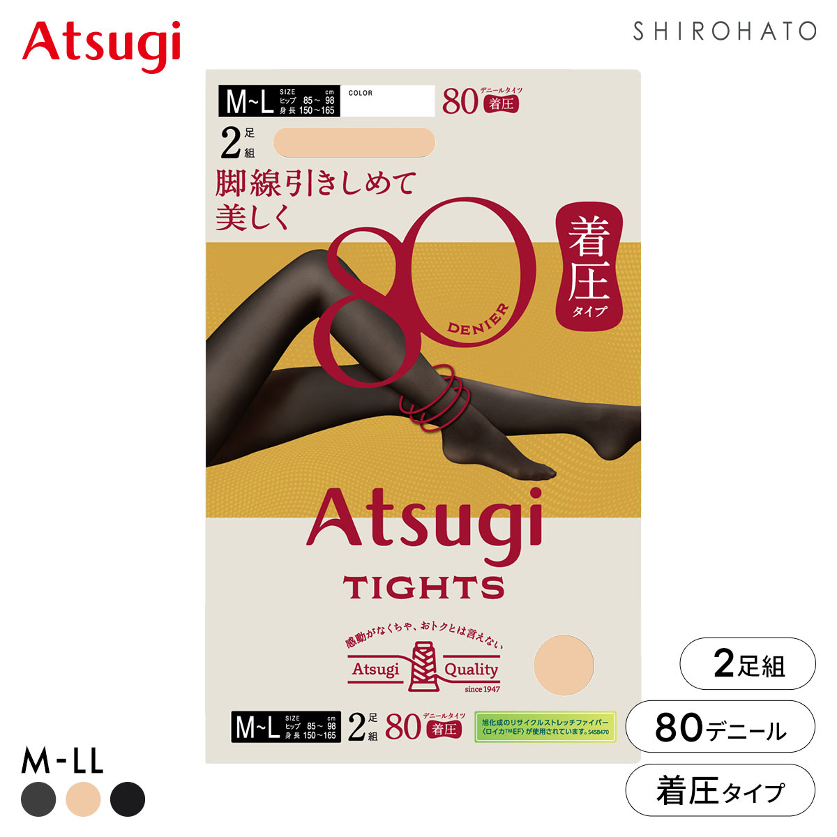 アツギタイツ 80デニール 着圧タイツ 2足組 タイツ レディース ATSUGI(OC-オークル-M-L)