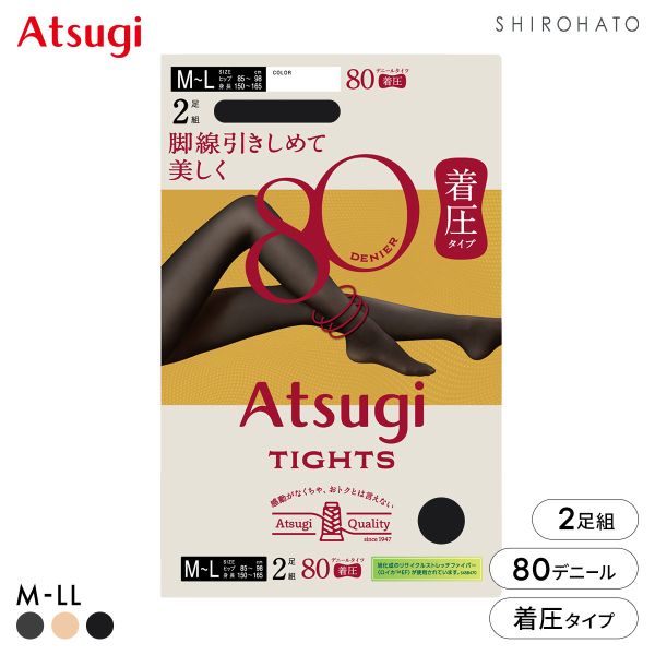 アツギタイツ 80デニール 着圧タイツ 2足組 タイツ レディース ATSUGI