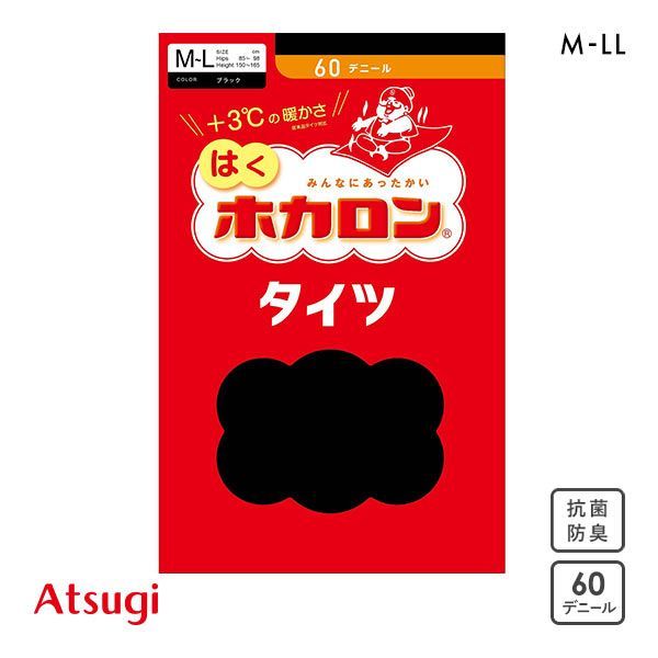 アツギ ATSUGI はくホカロン タイツ 60デニール