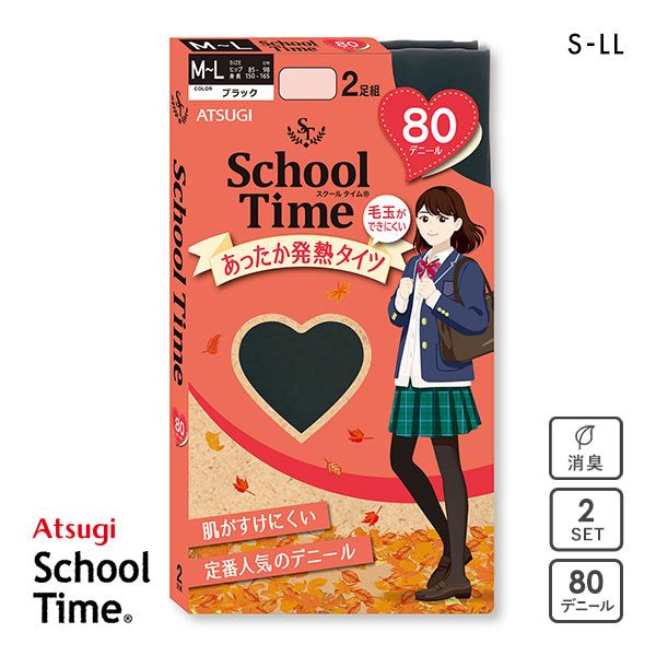 アツギ ATSUGI スクールタイム タイツ 80デニール 2足組 キッズ ジュニア 発熱 あったか