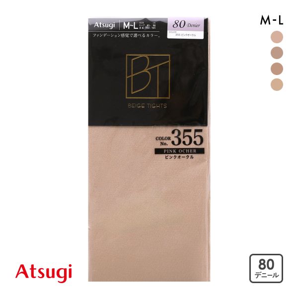 アツギ ファンデーションタイツ 80デニール ATSUGI