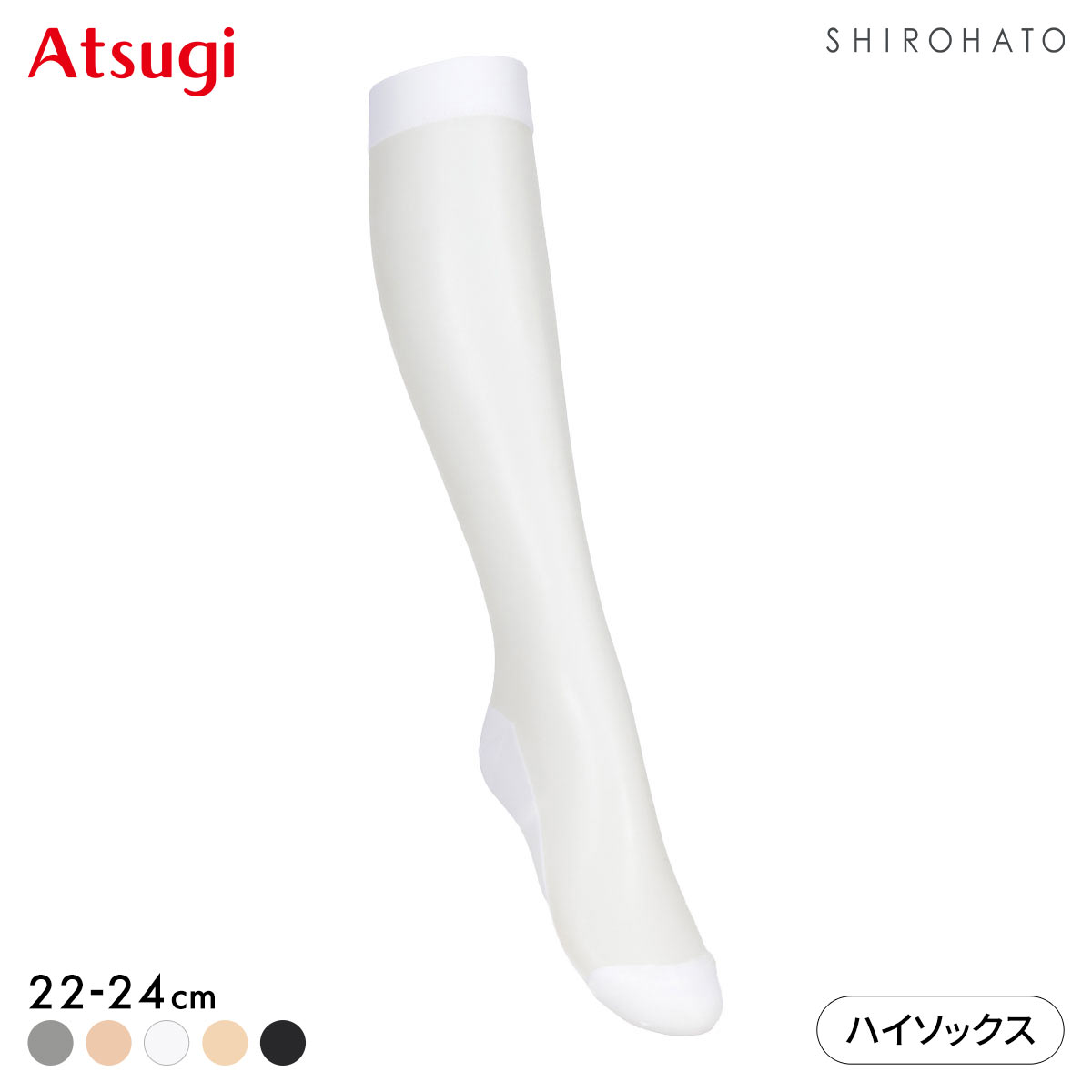 アツギ ASTIGU 透 ハイソックス ATSUGI(WH-ホワイト-22-24cm)