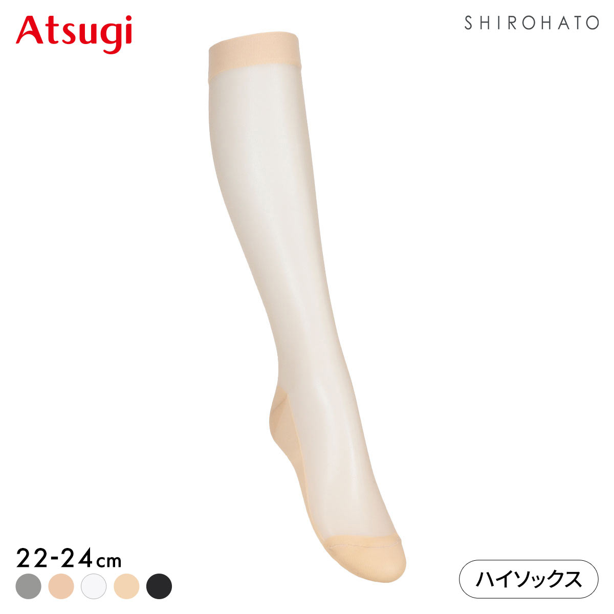 アツギ ASTIGU 透 ハイソックス ATSUGI(BE-ベージュ-22-24cm)
