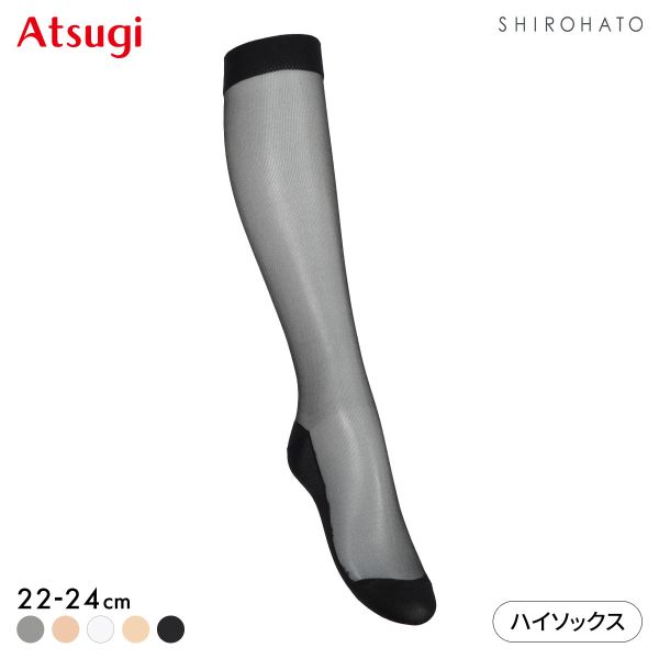 アツギ ASTIGU 透 ハイソックス ATSUGI