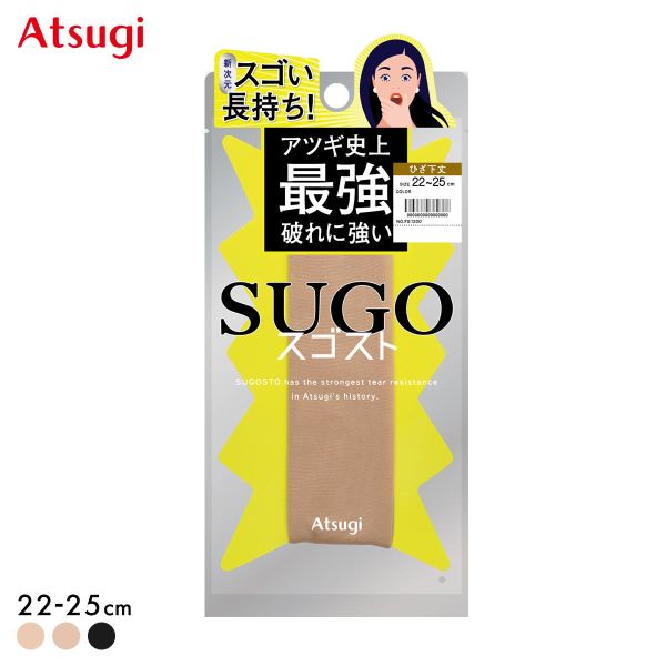 アツギ スゴスト ひざ下丈 パンティストッキング 丈夫 ATSUGI