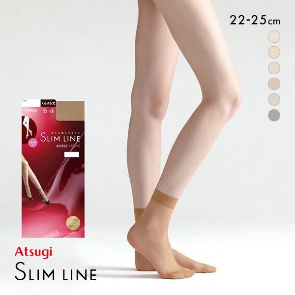 アツギ ATSUGI スリムライン SLIM LINE ショートストッキング くるぶし丈