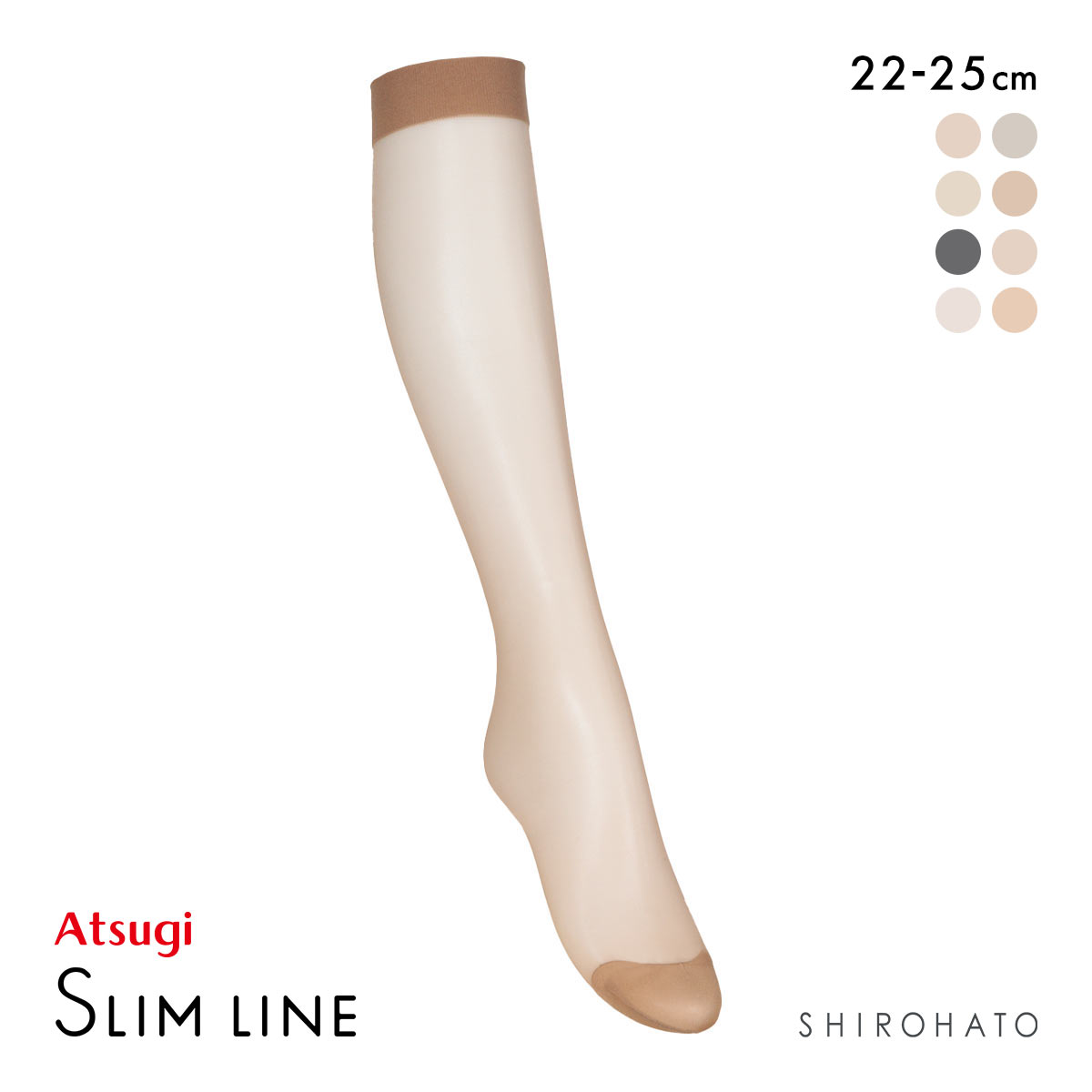 アツギ スリムライン ひざ下丈 ショートストッキング 破れにくい ATSUGI(CBR-コスモブラウン-22-25cm)