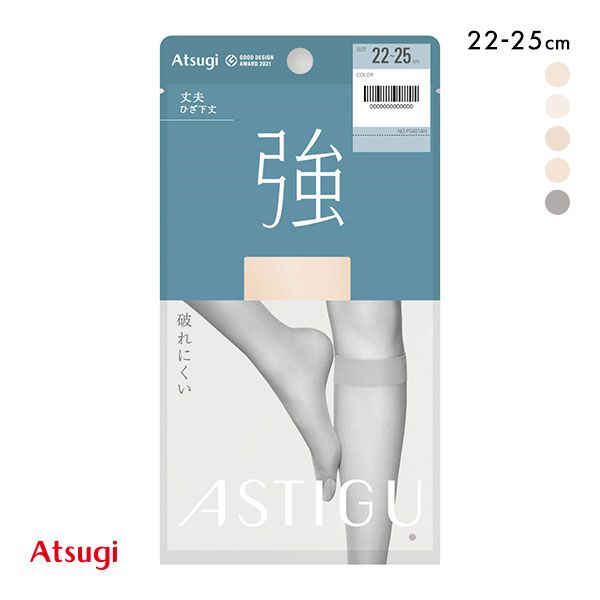 アツギ ATSUGI アスティーグ ASTIGU 強 破れにくい ショートストッキング ひざ下丈