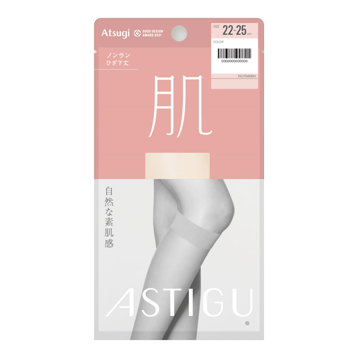 アツギ ATSUGI アスティーグ ASTIGU 肌 自然な素肌感 ストッキング ひざ下丈(SBE-シアーベージュ-22-25cm)
