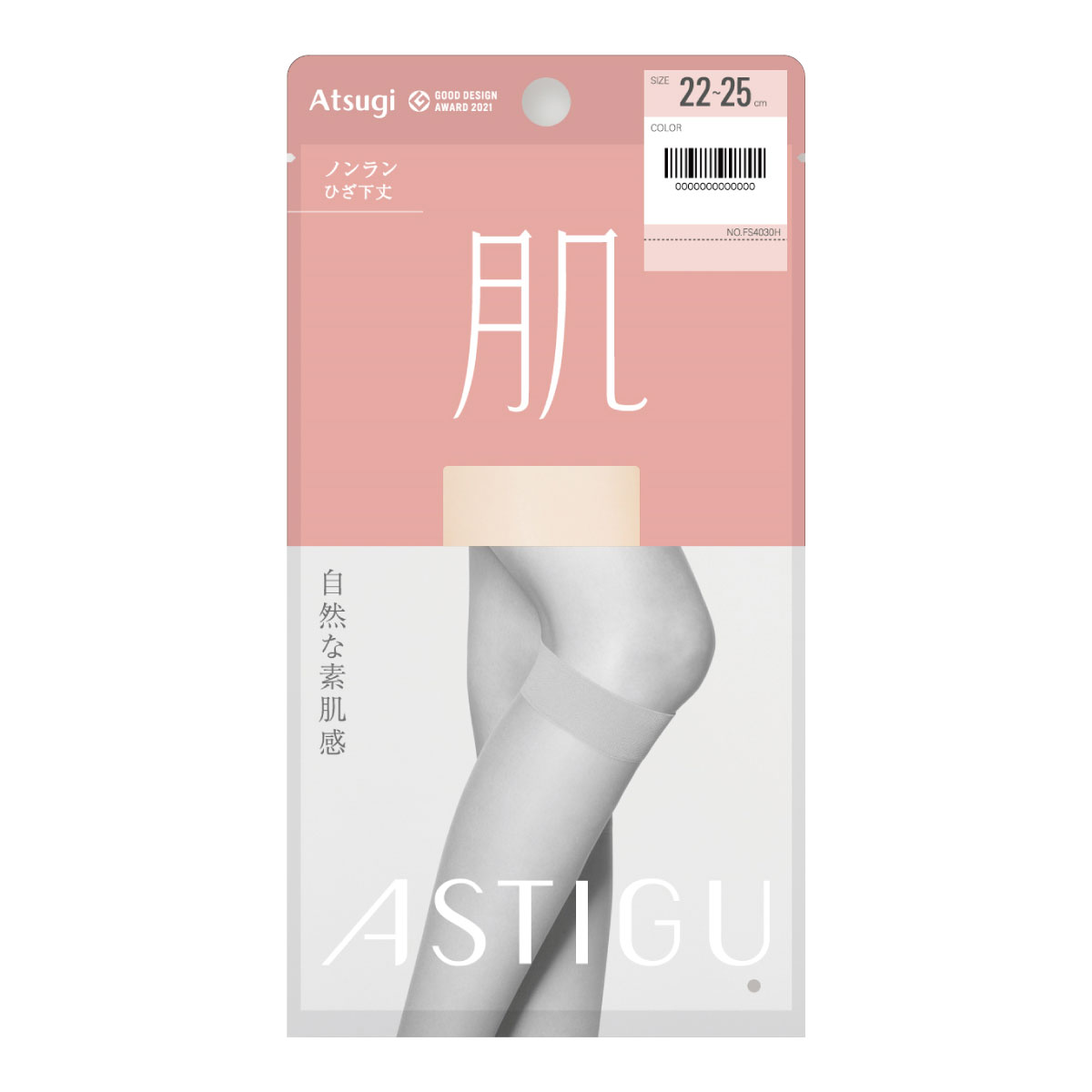 アツギ ATSUGI アスティーグ ASTIGU 肌 自然な素肌感 ストッキング ひざ下丈(SKB-スキニーベージュ-22-25cm)