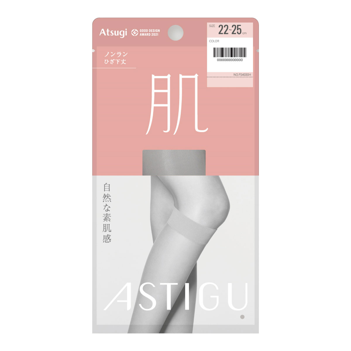 アツギ ATSUGI アスティーグ ASTIGU 肌 自然な素肌感 ストッキング ひざ下丈(BK-ブラック-22-25cm)