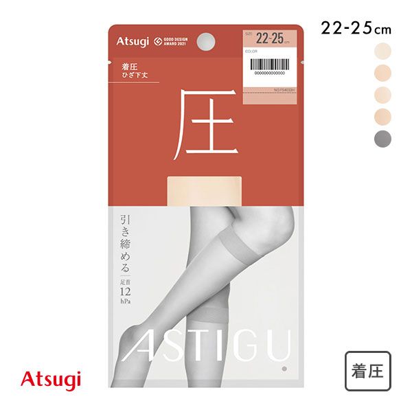 【メール便(5)】 アツギ ATSUGI アスティーグ ASTIGU 圧 引き締める ショートストッキング ひざ下丈 【メール便(5)】 アツギ ATSUGI アスティーグ ASTIGU 圧 引き締める ショートストッキング ひざ下丈