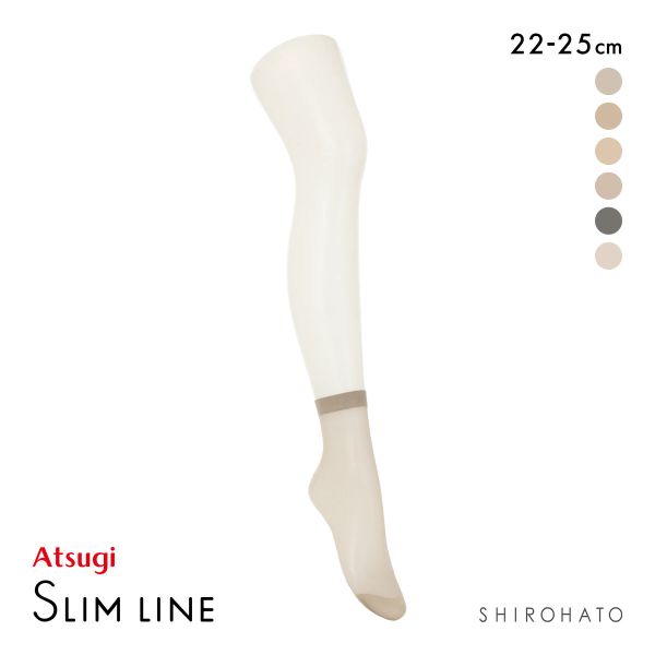 アツギ スリムライン くるぶし丈 ショートストッキング ゆったりタイプ ATSUGI