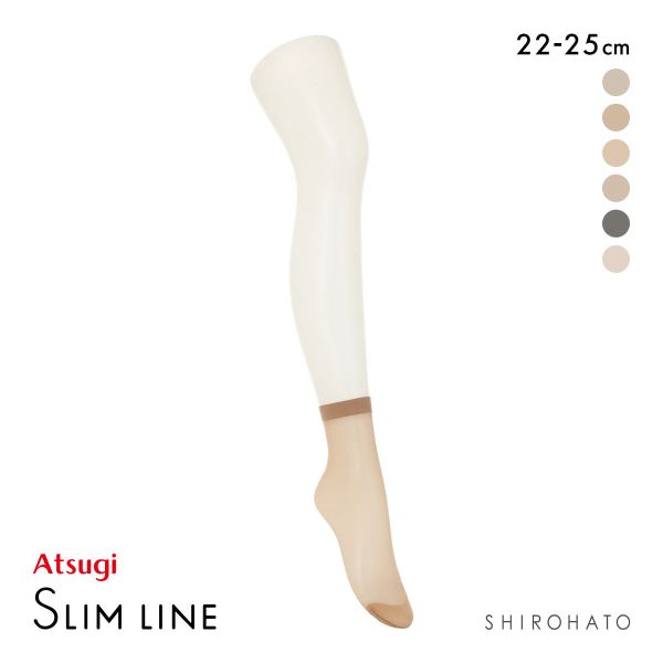 アツギ スリムライン くるぶし丈 ショートストッキング ゆったりタイプ ATSUGI