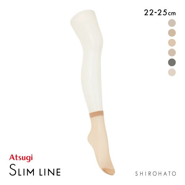 アツギ スリムライン くるぶし丈 ショートストッキング ゆったりタイプ ATSUGI