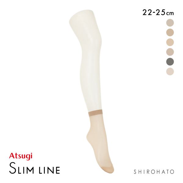 アツギ スリムライン くるぶし丈 ショートストッキング ゆったりタイプ ATSUGI