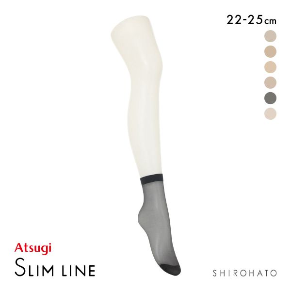 アツギ スリムライン くるぶし丈 ショートストッキング ゆったりタイプ ATSUGI