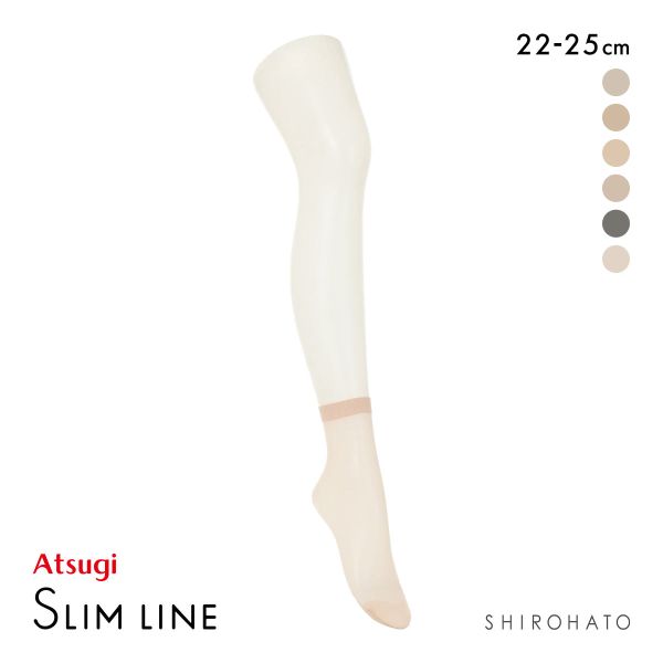 アツギ スリムライン くるぶし丈 ショートストッキング ゆったりタイプ ATSUGI