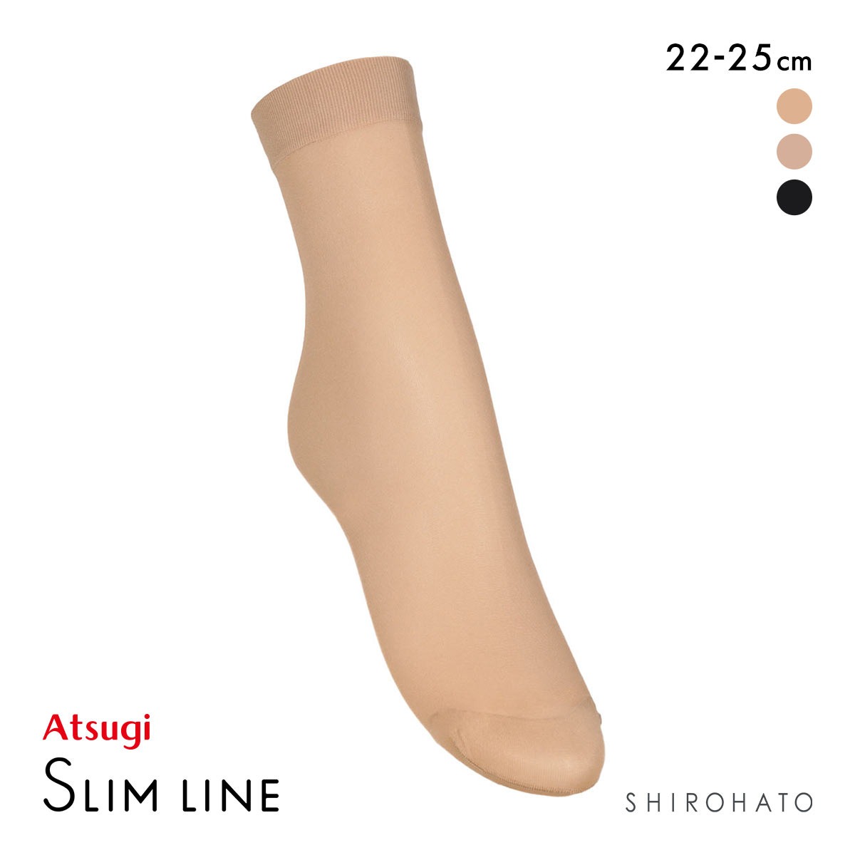 アツギ スリムライン 厚手 くるぶし丈 ショートストッキング ATSUGI(FR-フレッシュ-22-25cm)