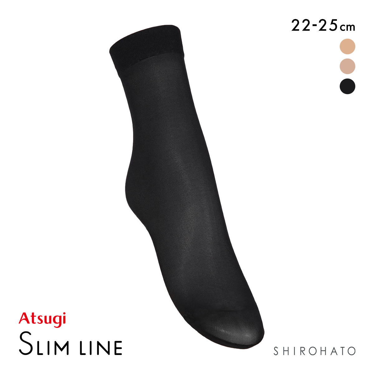 アツギ スリムライン 厚手 くるぶし丈 ショートストッキング ATSUGI(BK-ブラック-22-25cm)