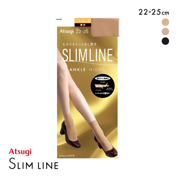 アツギ スリムライン 厚手 くるぶし丈 ショートストッキング ATSUGI