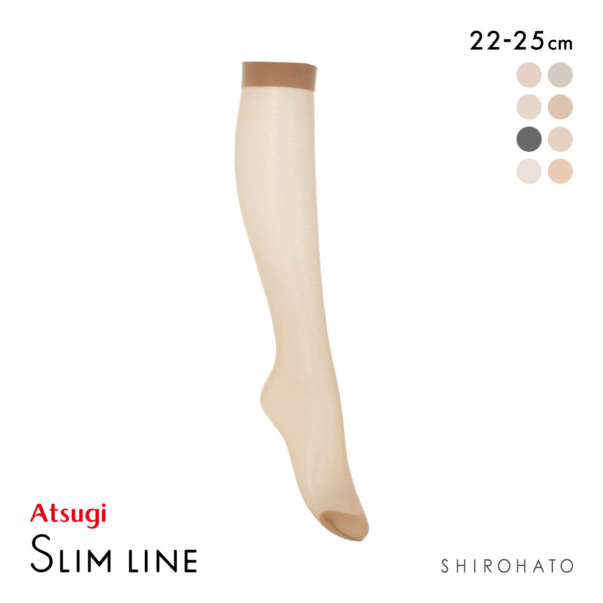 アツギ スリムライン ひざ下丈 ショートストッキング 口ゴムゆったりタイプ ATSUGI(CBR-コスモブラウン-22-25cm)