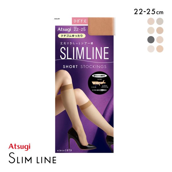 アツギ スリムライン ひざ下丈 ショートストッキング 口ゴムゆったりタイプ ATSUGI
