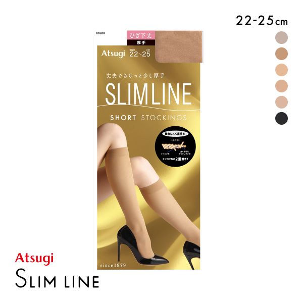 アツギ スリムライン 厚手 ひざ下丈 ショートストッキング ATSUGI
