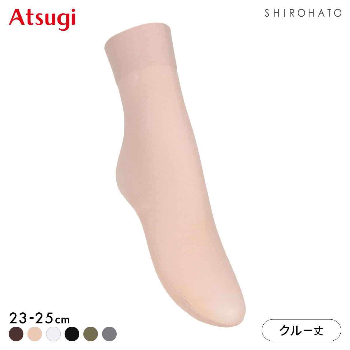 アツギ ASTIGU 爽 プレーン クルーソックス ATSUGI(POC-ピンクオークル-23-25cm)